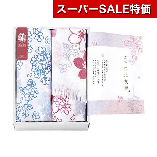 【クーポン有】【11%OFF】 お歳暮 冬ギフト プチギフト 退職 タオル 【送料無料】 〈京都 洛北友禅〉ひとつひとつ手染めのマルチタオル ショート＆ロング ハンドタオル 販促品 退職 産休 ありがとう 販促品 激安 ハンドタオ