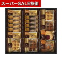 【クーポン有】【11%OFF】 お中元 お菓子 プチギフト お菓子 おしゃれ 【送料無料】 アンドスイーツセレクション 洋菓子セット詰め合わせ プチギフト お菓子 ギフト 激安 洋菓子セット詰め合わせ 3000円 人気 2000円