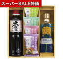【クーポン有】【11%OFF】 お中元 みそ汁 ギフト みそ汁 【送料無料】 タニタ監修みそ汁&厳選調味料ギフト みそ汁 ギフト 激安 みそ汁 3000円 人気 2000円台 敬老会 プレゼント イベント 国産 セール sale