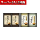 【クーポン有】【10%OFF】 父の日 お菓子 プチギフト お菓子 おしゃれ 【送料無料】 国産もち米100%使用 尾張日天製菓 職人こだわりおかき詰合せ あら...