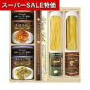 【クーポン有】【10%OFF】 お中元 パスタソース ギフト パスタソース 【送料無料】 BUONO TAVOLA 世界チャンピオン マルコのパスタソース 乾&生パスタバラエティセット パスタソース ギフト パスタソース 3000