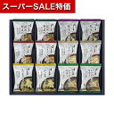 【クーポン有】【10%OFF】 お中元 みそ汁 ギフト みそ汁 【送料無料】 ろくさん亭 道場六三郎 フリーズドライ ギフト みそ汁 ギフト みそ汁 3000円 人気 3000円台 敬老会 プレゼント イベント 国産 セール sale