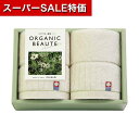 【クーポン有】【11%OFF】 お中元 プチギフト 退職 タオル 【送料無料】 今治オーガニックボーテ 愛媛今治 ゲストタオル2P タオルセット 販促品 退職 産休 ありがとう 販促品 激安 タオルセット 3000円 人気 200