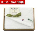【クーポン有】【11%OFF】 お中元 プチギフト 退職 タオル 【送料無料】 〈ホワイトマイスター〉愛媛今治 フェイスタオル タオルセット 販促品 退職 産休 ありがとう 販促品 激安 タオルセット 3000円 人気 2000円