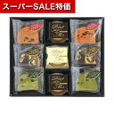 【クーポン有】【11%OFF】 お中元 お菓子 プチギフト お菓子 おしゃれ 【送料無料】 ドゥーカドー ~甘い贈り物~ 洋菓子セット詰め合わせ プチギフト お菓子 ギフト 激安 洋菓子セット詰め合わせ 4000円 人気 3000