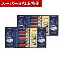 【クーポン有】【21%OFF】 お中元 ギフト コーヒー 【送料無料】 〈AGF&リプトン〉珈琲・紅茶セット コーヒー 内祝い 出産内祝い ギフトセット 母の日 父の日 バースデー プレゼント 敬老会 プレゼント デイサービス 施