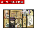 【クーポン有】【11%OFF】 父の日 海苔 ギフト 海苔 【送料無料】 白子のり&マルコメ和風詰合せ 海苔 内祝 お返し ギフトお祝い 贈答品 法事 仏事 香...