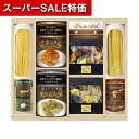 【クーポン有】【10%OFF】 お中元 パスタソース ギフト パスタソース 【送料無料】 BUONO TAVOLA 世界チャンピオン マルコのパスタソース 乾&生パスタバラエティセット パスタソース ギフト パスタソース 400
