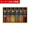 【クーポン有】【11%OFF】 父の日 油セット ギフト 油セット 【送料無料】 オクルヤ オメガセレクトクッキングオイル 油セット ギフト 激安 油セット 5...