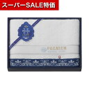 【クーポン有】【10%OFF】 父の日 プチギフト 退職 タオル 【送料無料】 今治プレミアムホテル仕様 バスタオル バスタオル 初盆 お返し 品 販促品 退職...