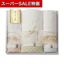 【クーポン有】【11%OFF】 父の日 プチギフト 退職 タオル 【送料無料】 今治タオル〈和布小紋〉バスタオル&フェイスタオル2P グリーン バスタオル 敬老...