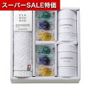 【クーポン有】【15%OFF】 お中元 ギフト 入浴剤 【送料無料】 CLA SHU SHU バスエッセンスセット 入浴剤 ギフト 激安 入浴剤 3000円 人気 2000円台 敬老会 プレゼント イベント バスソルト 入浴料 セール sal