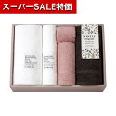 【クーポン有】【33%OFF】 お中元 プチギフト 退職 タオル 【送料無料】 サクラオーガニック sustainable オーガニックコットンタオルセット タオルセット 敬老会 プレゼント デイサービス 施設 安い 販促品 退職