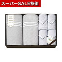 【クーポン有】【39%OFF】 お中元 プチギフト 退職 タオル 【送料無料】 〈コットンセレクションギフト〉国産さらさらタオルケット2P&タオルセット タオルセット 敬老会 プレゼント デイサービス 施設 安い 販促品 退職 産