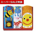 【クーポン有】【11%OFF】 お中元 プチギフト 退職 タオル 【送料無料】 〈Sassyのあかちゃんえほん〉フェイスタオル2P&ループタオル2P フェイスタオル 販促品 退職 産休 ありがとう 販促品 激安 フェイスタオル 3