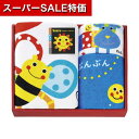【クーポン有】【11%OFF】 お中元 プチギフト 退職 タオル 【送料無料】 〈Sassyのあかちゃんえほん〉タオルセット ブルー タオルセット 敬老会 プレゼント デイサービス 施設 安い 販促品 退職 産休 ありがとう 販促
