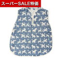 【クーポン有】【11%OFF】 お中元 ギフト スリーパー 【送料無料】 エレファントインファント〈フラッフィーガーゼ〉スリーパー ブルー スリーパー ギフト 激安 スリーパー 5000円 人気 5000円台 敬老会 プレゼント イベント セ