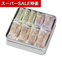 【クーポン有】【10%OFF】 お中元 お菓子 プチギフト お菓子 おしゃれ 【送料無料】 げんぶ堂 丹波黒豆・玄米おかき あられ・おかき プチギフト お菓子 ギフト あられ・おかき 3000円 人気 3000円台 敬老会 プレゼ