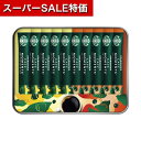 【クーポン有】【10%OFF】 お中元 ギフト コーヒー 【送料無料】 スターバックス カフェモーメントギフト コーヒー 内祝い 出産内祝い ギフトセット 母の日 父の日 バースデー プレゼント 敬老会 プレゼント デイサービス