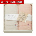 【クーポン有】【21%OFF】 お中元 プチギフト 退職 タオル 【送料無料】 タオル屋さんが愛するタオル 今治産フェイスタオル2P タオルセット 販促品 退職 産休 ありがとう 販促品 激安 タオルセット 3000円 人気 30