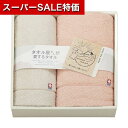 【クーポン有】【30%OFF】 お中元 プチギフト 退職 タオル 【送料無料】 タオル屋さんが愛するタオル 今治産バスタオル&フェイスタオル タオルセット 販促品 退職 産休 ありがとう 販促品 激安 タオルセット 5000円 人