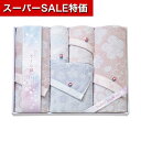 【クーポン有】【33%OFF】 お中元 プチギフト 退職 タオル 【送料無料】 今治さくら織 タオルセット タオルセット 敬老会 プレゼント デイサービス 施設 安い 販促品 退職 産休 ありがとう 販促品 激安 タオルセット 6