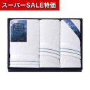 【クーポン有】【27%OFF】 お中元 プチギフト 退職 タオル 【送料無料】 〈ルナ コットン〉スリムバスタオル&フェイスタオル2P タオルセット 販促品 退職 産休 ありがとう 販促品 激安 タオルセット 4000円 人気 4