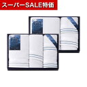 【クーポン有】【34%OFF】 お中元 プチギフト 退職 タオル 【送料無料】 〈ルナ コットン〉タオルセット タオルセット 敬老会 プレゼント デイサービス 施設 安い 販促品 退職 産休 ありがとう 販促品 激安 タオルセット