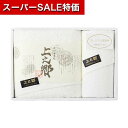 【クーポン有】【21%OFF】 お中元 プチギフト 退職 タオル 【送料無料】 プレミアム高吸水 ホワイトバスタオル&フェイスタオル タオルセット 販促品 退職 産休 ありがとう 販促品 激安 タオルセット 3000円 人気 30