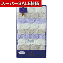 【クーポン有】【17%OFF】 父の日 販促品 バスタオル 【送料無料】 チェルベ〈ドット〉大判バスマット ブルー バスタオル 販促品 激安 バスタオル 500...