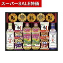 【クーポン有】【26%OFF】 父の日 調味料セット ギフト 調味料セット 【送料無料】 キッコーマン&アマノフーズ&日清オイリオ バラエティセット 調味料セッ...