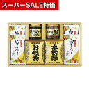 【クーポン有】【15%OFF】 お中元 海苔セット ギフト 海苔セット 【送料無料】 和之彩膳 詰合せ 海苔セット 内祝 お返し ギフトお祝い 贈答品 法事 仏事 香典返し 満中陰志 ギフト 激安 海苔セット 3000円 人気 2000円台