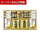 【クーポン有】【17%OFF】 父の日 海苔セット ギフト 海苔セット 【送料無料】 和之彩膳 詰合せ 海苔セット 内祝 お返し ギフトお祝い 贈答品 法事 仏...
