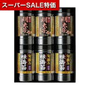 【クーポン有】【15%OFF】 お中元 海苔 ギフト 海苔 【送料無料】 食卓のやまや 博多辛子明太子味海苔&旬摘み味海苔セット 海苔 内祝 お返し ギフトお祝い 贈答品 法事 仏事 香典返し 満中陰志 ギフト 激安 海苔 30