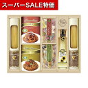 【クーポン有】【21%OFF】 お中元 パスタソース ギフト パスタソース 【送料無料】 彩食ファクトリー 味わいソースで食べるパスタセット パスタソース ギフト 激安 パスタソース 3000円 人気 3000円台 敬老会 プレゼント イベン