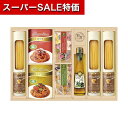 【クーポン有】【27%OFF】 お中元 パスタソース ギフト パスタソース 【送料無料】 彩食ファクトリー 味わいソースで食べるパスタセット パスタソース ギフト 激安 パスタソース 4000円 人気 3000円台 敬老会 プレゼント イベン