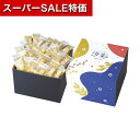 【クーポン有】【27%OFF】 お中元 お菓子 プチギフト お菓子 おしゃれ 【送料無料】 いちの ひとくちおかき 汐彩 あられ・おかき プチギフト お菓子 ギフト 激安 あられ・おかき 4000円 人気 3000円台 敬老会 プ