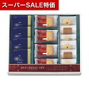 【クーポン有】【15%OFF】 お中元 ギフト コーヒー 【送料無料】 モンシャルール カフェ レーズンサンド・コーヒーセット コーヒー 内祝い 出産内祝い ギフトセット 母の日 父の日 バースデー プレゼント 敬老会 プレゼント