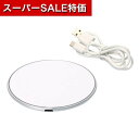 【クーポン有】【29%OFF】 販促品 ワイヤレス充電器 【送料無料】 アルミワイヤレス充電器【50個単位】 ワイヤレス充電器 販促品 激安 ワイヤレス充電器 1500円 人気 1000円台 敬老会 プレゼント イベント セール sale