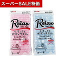 【4日20時~スーパーSALE】【6%OFF】 販促品 ボディタオル 【送料無料】 リラックスボディタオル1枚【240個単位】 ボディタオル 販促品 ボディタオル 200円 人気 200円台 敬老会 プレゼント イベント セール sale