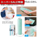 【クーポン有】【44%OFF】 販促品 ふきん ホルダー付きロールふきん25カット ふきん 販促品 激安 ふきん 500円 人気 500円台 敬老会 プレゼント...