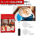 【クーポン有】【40%OFF】 販促品 調理器具その他 【送料無料】 ラテアートセット 調理器具その他 販促品 激安 調理器具その他 500円 人気 400円台...