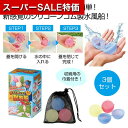 【クーポン有】【43%OFF】 販促品 バルーン 【送料無料】 何度も遊べる!水風船セット バルーン 販促品 激安 バルーン 300円 人気 200円台 敬老会...