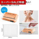 【クーポン有】【41%OFF】 販促品 コットン 【送料無料】 クレンジングタオル30枚 コットン 販促品 激安 コットン 200円 人気 200円台 敬老会 ...