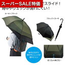【クーポン有】【43%OFF】 販促品 男女兼用雨傘 【送料無料】 バックプロテクトジャンプ傘 1本 男女兼用雨傘 販促品 激安 男女兼用雨傘 2000円 人気...