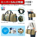 【クーポン有】【44%OFF】 販促品 トートバッグ 【送料無料】 ビッグボストン1個 トートバッグ 販促品 激安 トートバッグ 1000円 人気 1000円台 敬老会 プレゼント イベント エコトート トートバック セール sale
