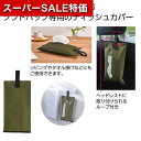 【クーポン有】【46%OFF】 販促品 ティッシュペーパー 【送料無料】 ティッシュカバー(オリーブ) ティッシュペーパー ウィルス対策 予防グッズ 衛生用品 販促品 激安 ティッシュペーパー 200円 人気 200円台 敬老会 プレゼント