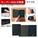 【クーポン有】【42%OFF】 販促品 スマートフォンその他 カバー付き電子メモパッド1個(ブラック) スマートフォンその他 販促品 激安 スマートフォンその他 600円 人気 600円台 敬老会 プレゼント イベント セール sale