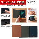 【クーポン有】【42%OFF】 販促品 スマートフォンその他 カバー付き電子メモパッド1個(ブラウン) スマートフォンその他 販促品 激安 スマートフォンその他 600円 人気 600円台 敬老会 プレゼント イベント セール sale
