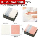 【クーポン有】【40%OFF】 プチギフト 退職 タオル プラチナリッチ ハンドタオル1枚 ハンドタオル 初盆 お返し 品 販促品 退職 産休 ありがとう 販促...
